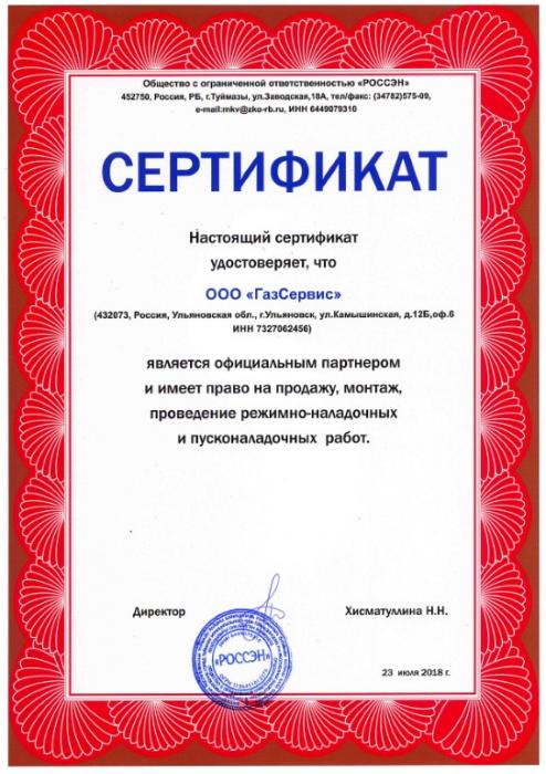      РОССЕН  